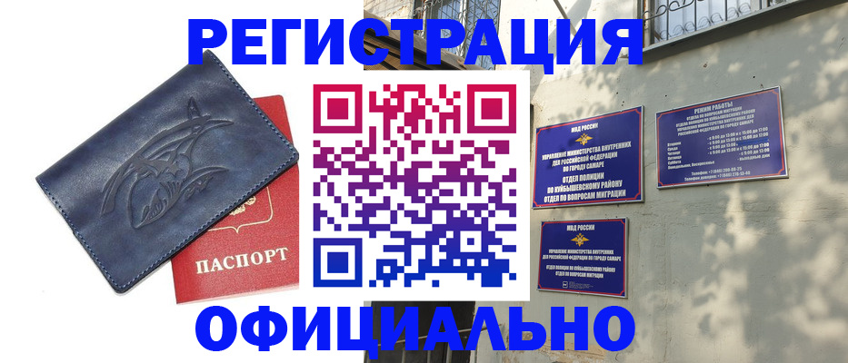 регистрация для школы в Иркутске